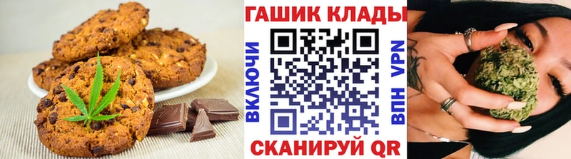 Печенье с ТГК марихуана  Дубовка 