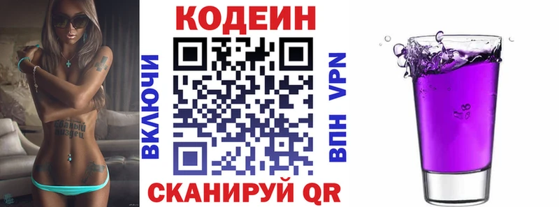 Codein Purple Drank  купить наркоту  Дубовка 