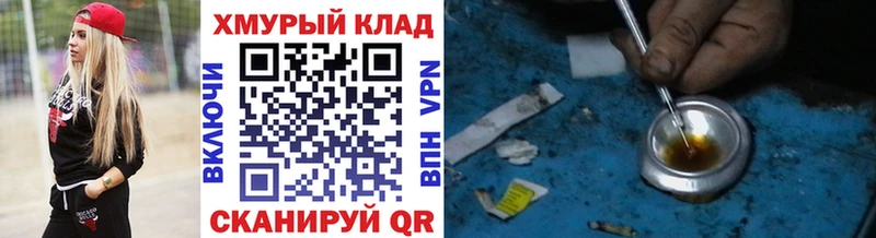 ГЕРОИН VHQ  дарнет шоп  Дубовка 