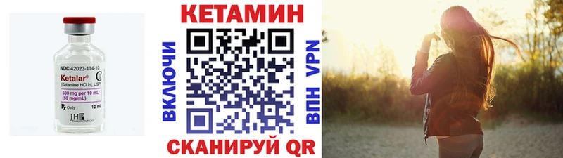 КЕТАМИН ketamine  Дубовка 