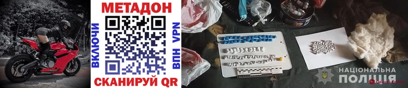 где продают наркотики  Дубовка  Метадон VHQ 